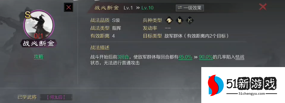 率土之滨假势怎么使用