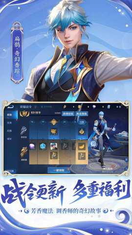 王者荣耀电竞版 11.2.1.1 安卓版