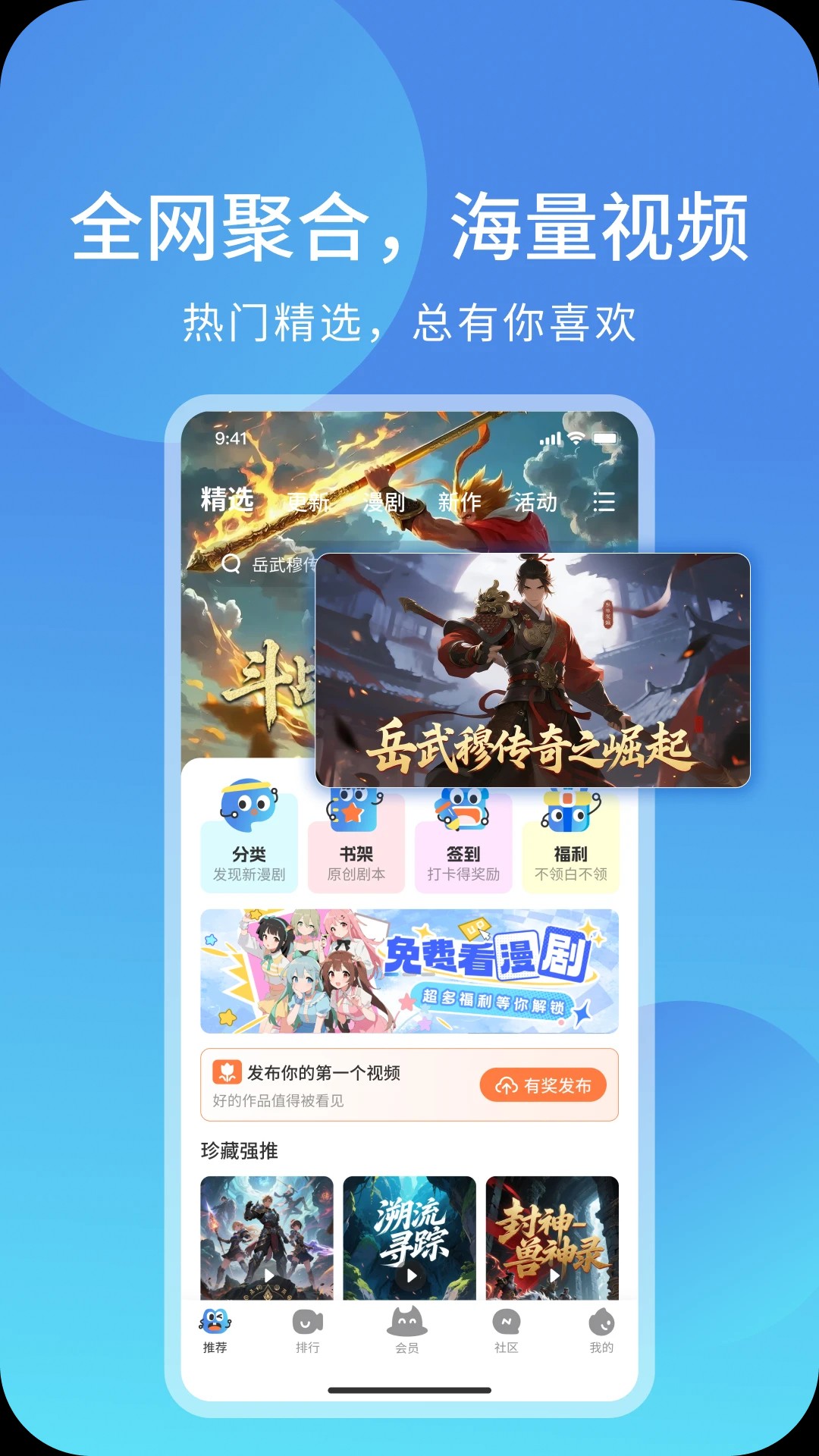 光鸟动漫免费版