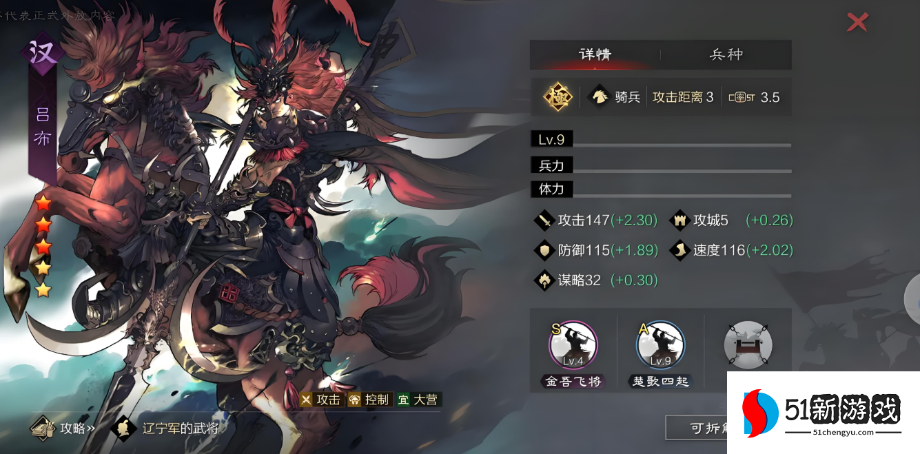 率土之滨鬼吕布前期怎么开荒