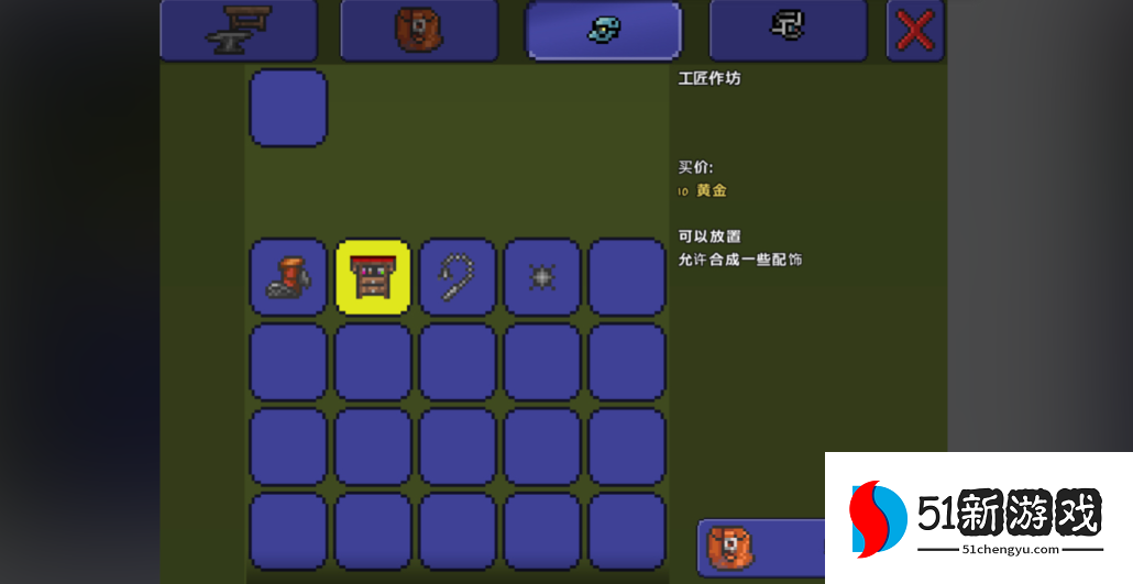 泰拉瑞亚饰品工作台怎么合成