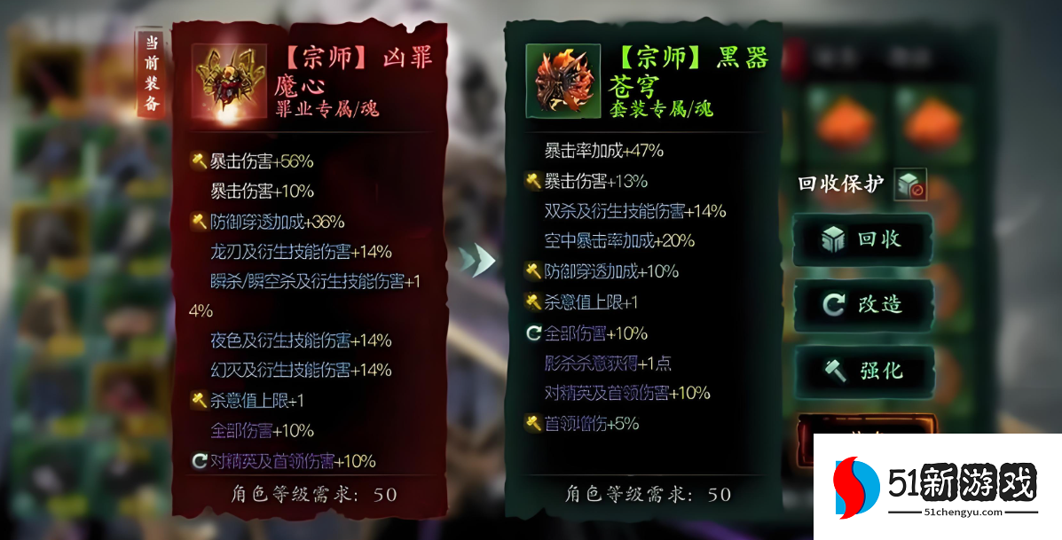 影之刃3宗师凶罪魔心怎么得