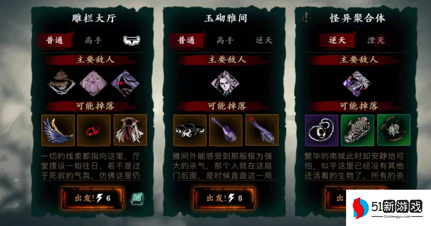 影之刃3宗师凶罪魔心怎么得