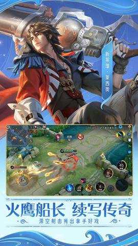 王者荣耀亚运版 11.2.1.1 安卓版