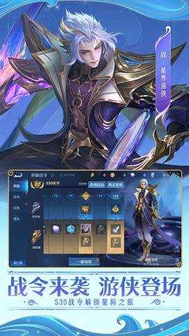 王者荣耀亚运版 11.2.1.1 安卓版