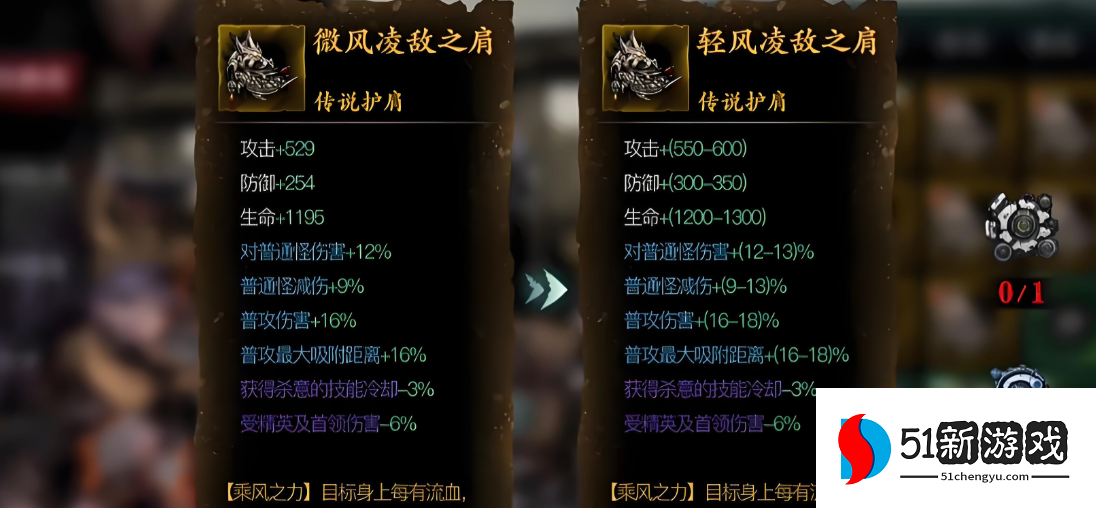 影之刃3真假龙搭配出什么效果