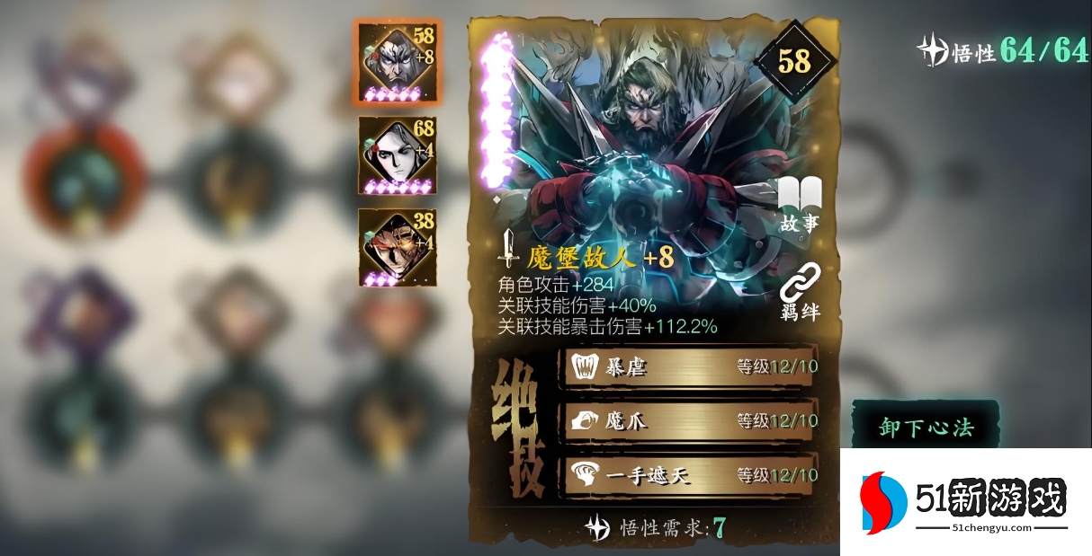 影之刃3真假龙搭配出什么效果