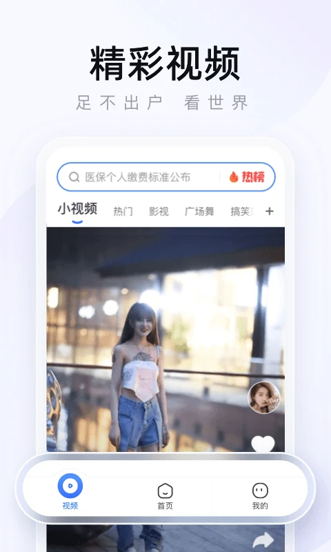 2345浏览器绿色版