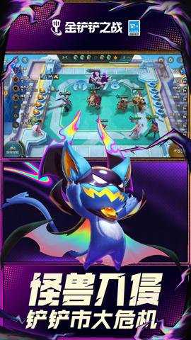 金铲铲之战华为版 1.12.31 安卓版