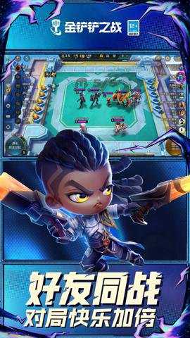 金铲铲之战华为版 1.12.31 安卓版