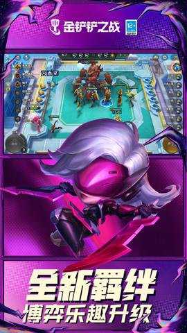 金铲铲之战华为版 1.12.31 安卓版