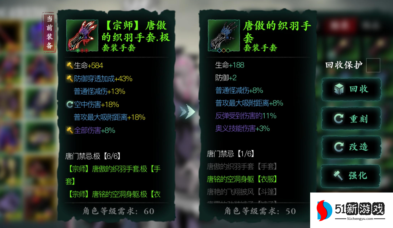 影之刃3宗师装备怎么获得