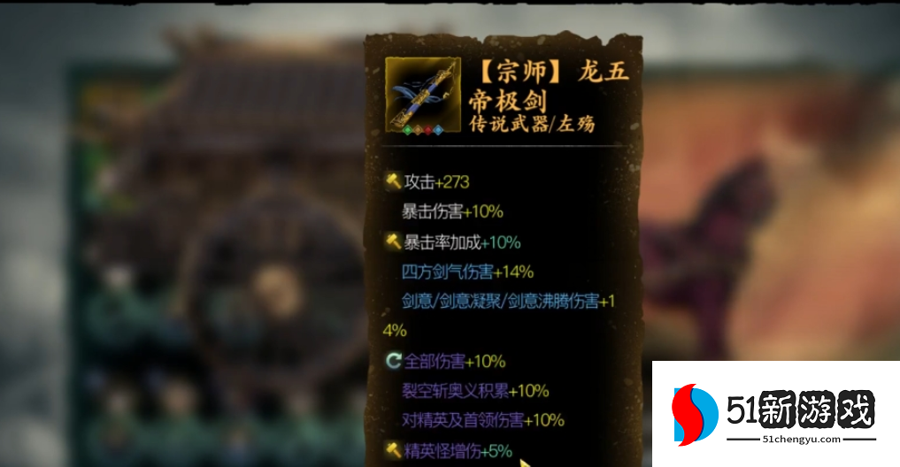 影之刃3宗师装备怎么获得 影之刃3宗师装备怎么获得