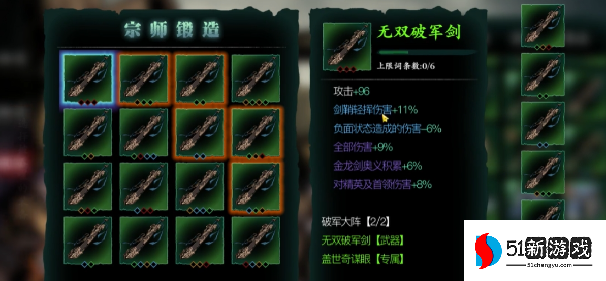 影之刃3宗师装备怎么获得 影之刃3宗师装备怎么获得