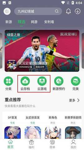 百分网游戏盒 6.0.5 安卓版