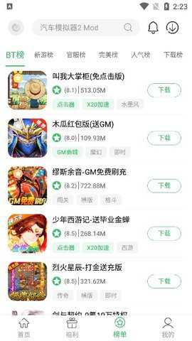 百分网游戏盒 6.0.5 安卓版