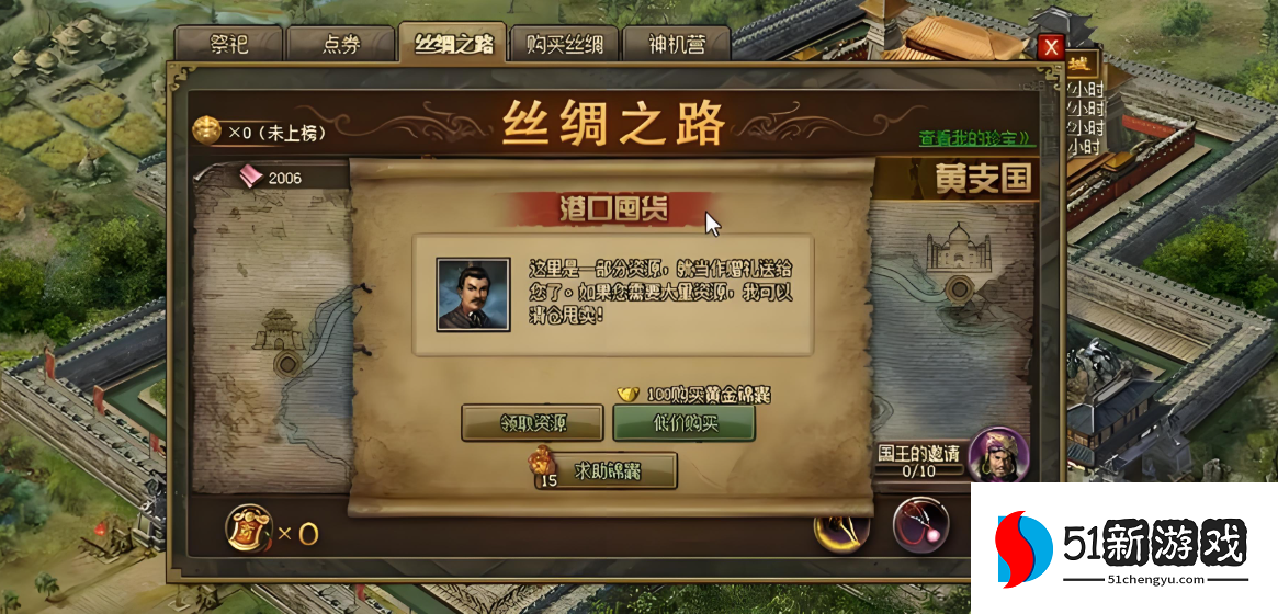 攻城掠地怎么拿珍宝 攻城掠地怎么拿珍宝