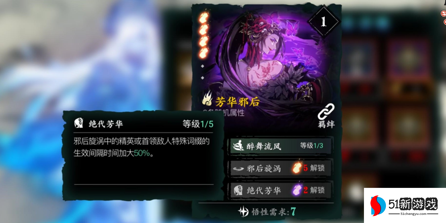 影之刃3左殇无锋宗师套哪里打 影之刃3左殇无锋宗师套哪里打