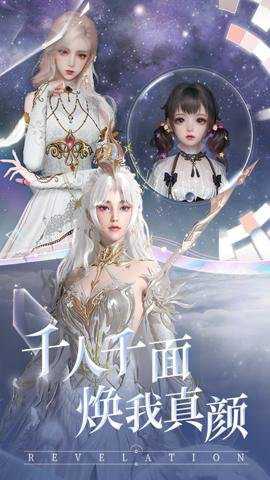 天谕轻度服 2.19.0 安卓版