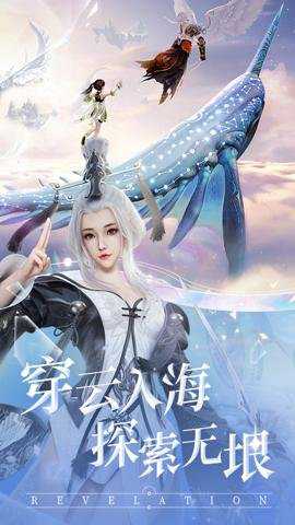 天谕轻度服 2.19.0 安卓版