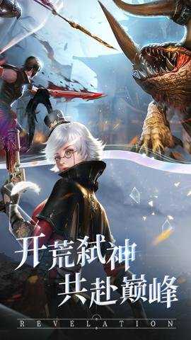 天谕轻度服 2.19.0 安卓版