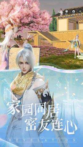 天谕轻度服 2.19.0 安卓版