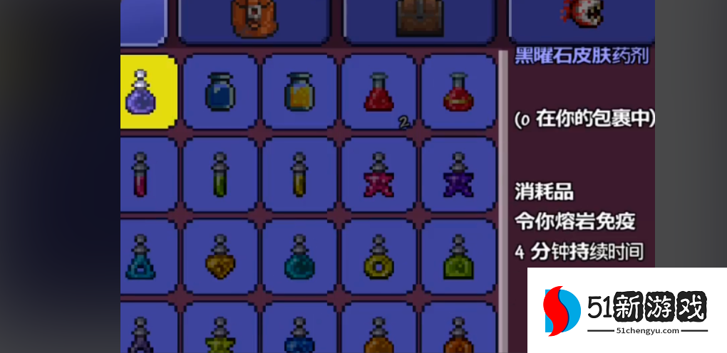 泰拉瑞亚的狱岩矿是什么 泰拉瑞亚的狱岩矿是什么