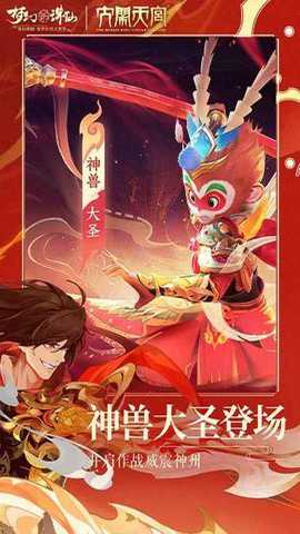 梦幻新诛仙 1.230.1153 安卓版