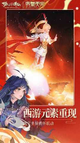 梦幻新诛仙 1.230.1153 安卓版