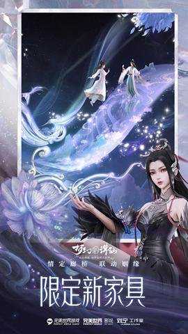 梦幻新诛仙变速版 1.230.1153 安卓版