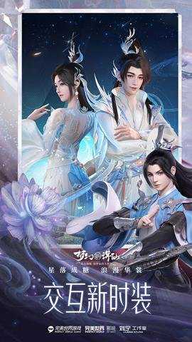 梦幻新诛仙变速版 1.230.1153 安卓版