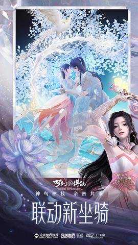 梦幻新诛仙变速版 1.230.1153 安卓版