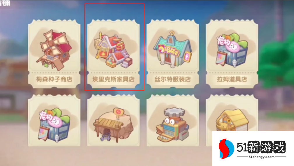 摩尔庄园邻居装修怎么腾空