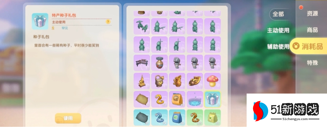 摩尔庄园怎么获得特产种子