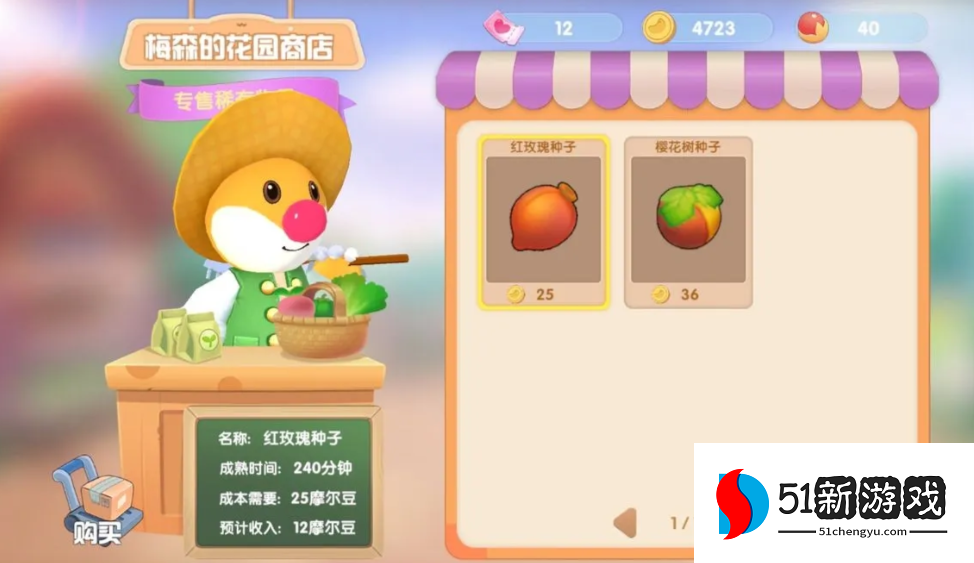 摩尔庄园怎么获得特产种子 摩尔庄园怎么获得特产种子