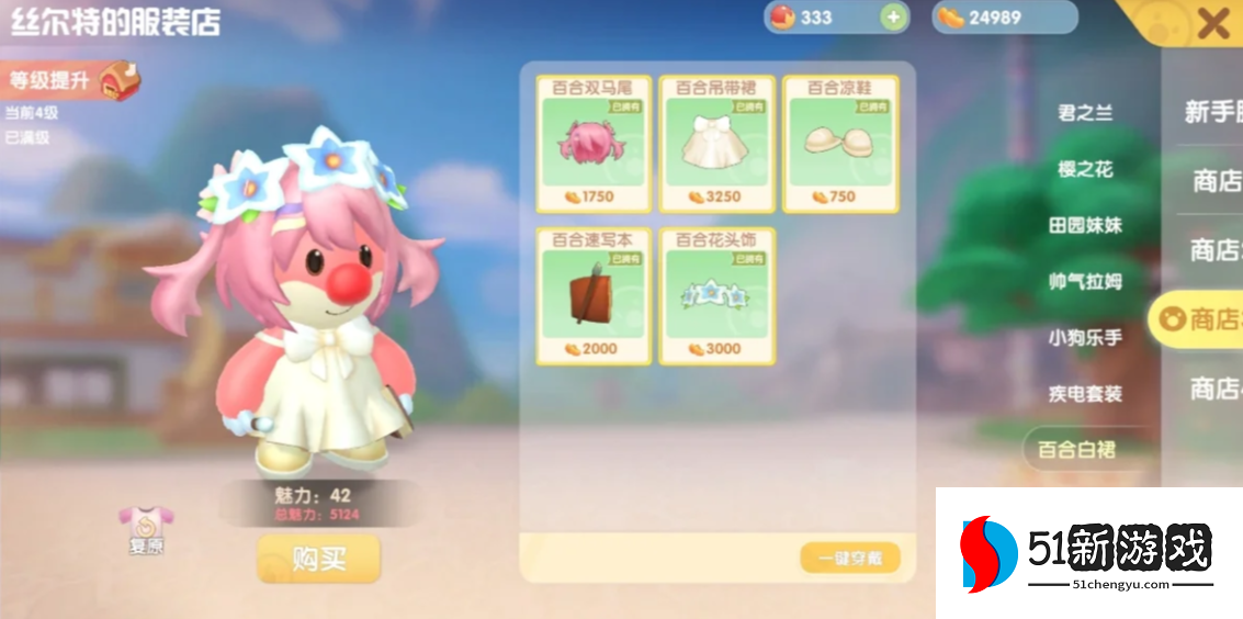 摩尔庄园套装怎么得到 摩尔庄园套装怎么得到