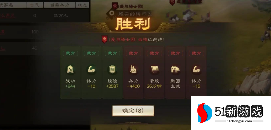 三国志战略版如何立战功