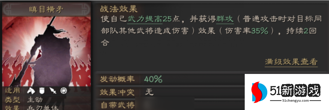 三国志战略版如何立战功 三国志战略版如何立战功