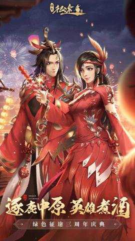 绿色征途手游官网 330.0.0 安卓版