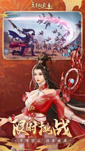 绿色征途手游官网 330.0.0 安卓版