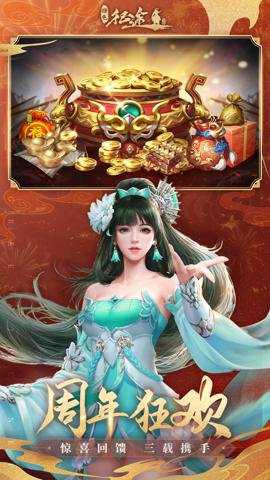 绿色征途手游官网 330.0.0 安卓版