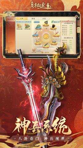 绿色征途手游官网 330.0.0 安卓版