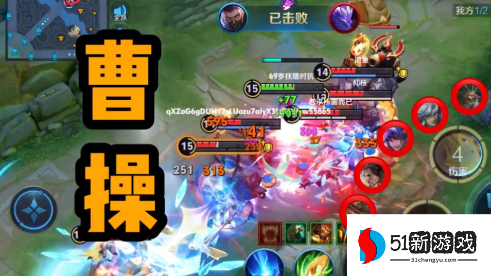 王者荣耀曹操自荐出装铭文是什么