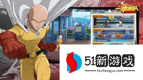 一拳超人最强之男腾讯版 1.8.0 手机版 一拳超人最强之男腾讯版 1.8.0 手机版