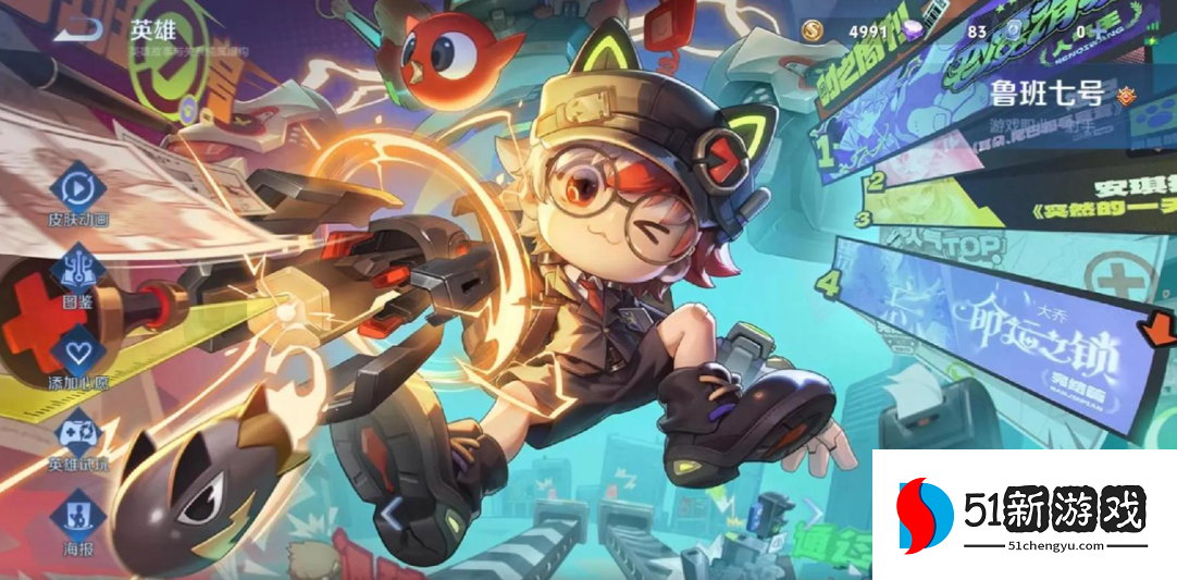 王者荣耀打野流鲁班出装有哪些推荐