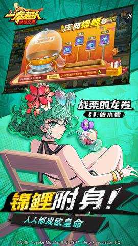 一拳超人最强之男官服 1.8.0 安卓版