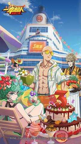 一拳超人最强之男官服 1.8.0 安卓版