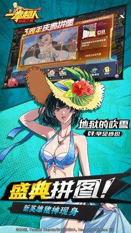 一拳超人最强之男官服 1.8.0 安卓版