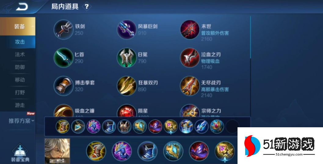 王者荣耀张良控死人怎么出装 王者荣耀张良控死人怎么出装