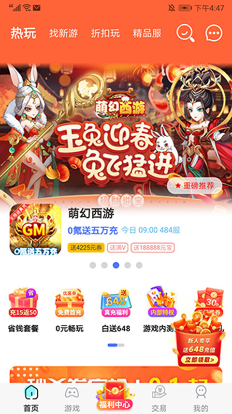 巴兔手游平台官网下载